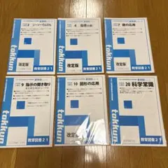 【未記入・美品】教育図書21 新特訓シリーズ 6冊セット 小学校受験のサムネイル