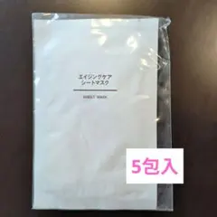 無印良品 エイジングケアシートマスク 5包入のサムネイル