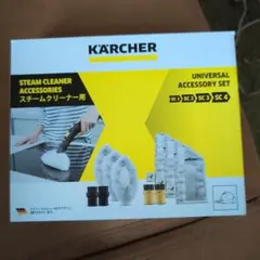KARCHER ユニバーサルアクセサリーセット