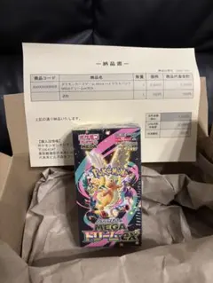 ポケモンカードゲーム MEGA ハイクラスパック MEGAドリームex BOX
