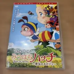 昆虫物語 みつばち ハッチ 〜勇気のメロディ〜 - メルカリ