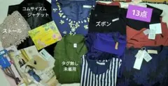 レディース洋服まとめ売り