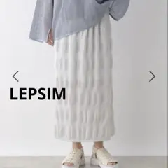 LEPSIM レプシィム シルバー ラメシャーリング　スカート Fのサムネイル