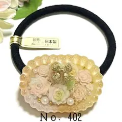 Ｎｏ．402 オーバル レジン 薔薇 ペンダント キーホルダー マーカー