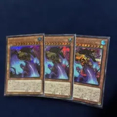 3枚セット ガーディアンスライム シークレット dp24