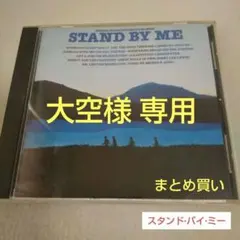 大空様 リクエスト 2点 まとめ商品