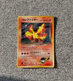 2025年最新】旧ポケモン ファイヤーの人気アイテム - メルカリ