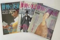 2026年最新】ワシントンナショナルギャラリーの人気アイテム - メルカリ