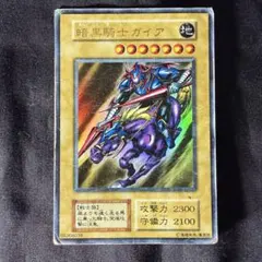 2026年最新】遊戯王 暗黒騎士ガイア 初期の人気アイテム - メルカリ