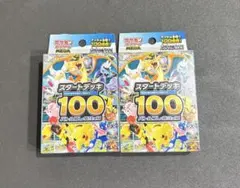 新品】ポケモンカードスタートデッキ100　MEGAバトルコレクションのサムネイル