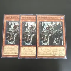 Decade様 リクエスト 3点 まとめ商品