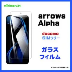 arrows Alpha F-51F 液晶保護フィルム 強化ガラス #推し活