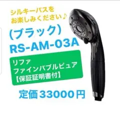 ⑩M26【未使用】ReFa FINE BUBBLE U RS-AN-15B - メルカリ