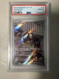 2025年最新】デルビルAR psa10の人気アイテム - メルカリ