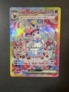 【PSA9】ニンフィア ex SAR テラスタルフェス/Sylveon Pokemon Card Sylveon ex SAR 212/187 sv8a Terastal Festival