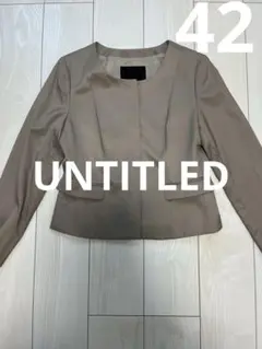 アンタイトルノーカラージャケット42
