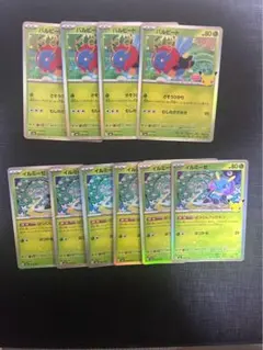 ポケモンカード　30th CELEBRATION バルビート　イルミーゼ　10枚