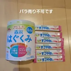 はぐくみ缶·すこやかスティック6本