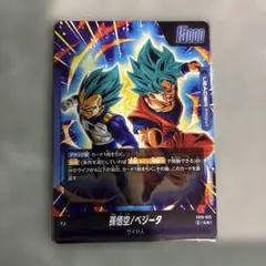 d*7様 リーダーパラレル ベジット FB10-025 孫悟空SRパラレルFB1