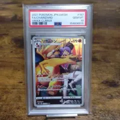 PSA10 GEM MT リザードン CHR ポケモンカード Vmax - メルカリ