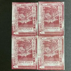 14⭐️未開封品【バギー 20枚セット】ワンピースカードゲーム ジャンプ