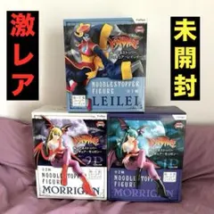 激レア　カプコン　ヴァンパイア　ぬーどるストッパーフィギュア　モリガン　レイレイ