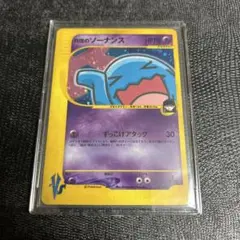 貴重　r団のソーナンス vs キラ