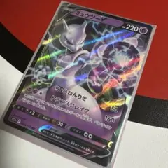 ミュウツーV ポケモンカード 220HP - メルカリ