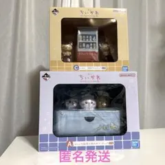 ちいかわ 一番くじ A賞C賞セット なんだかほっこり ちいかわの湯