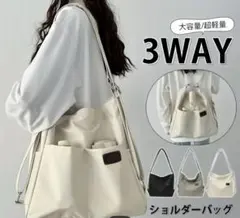 3WAY ショルダーバッグ リュック ナイロン 撥水 軽量 大容量 通勤 A4可