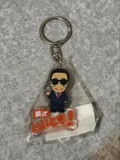 2026年最新】笑っていいともの人気アイテム - メルカリ