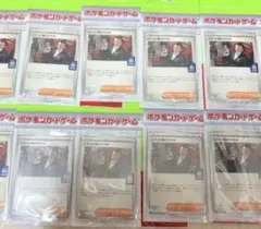 ポケモンカード ロケット団のサカキ 10枚セット