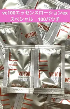 ドクターシーラボ　VC100エッセンスローションEXスペシャル　100パウチのサムネイル