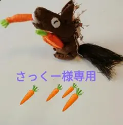 さっくー様専用