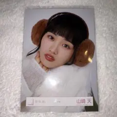 2025年最新】山﨑天 生写真の人気アイテム - メルカリ