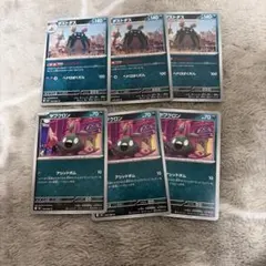 ヤブクロン　ダストダス　ポケモンカード　まとめ売り