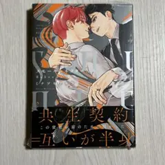 新品★スモーキーネクター Unknown　ミナヅキアキラ