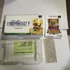ファイナルファンタジーⅤの箱