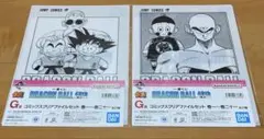 ドラゴンボール一番くじ 40th〜其之ー G賞　クリアファイル　2種おまけ付き