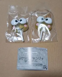 サンリオ　カラフルキャンディチャーム けろっぴ　2個セット