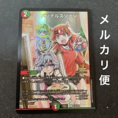 メンデルスゾーン TTT 王道WフルコンプリートBOOK - メルカリ