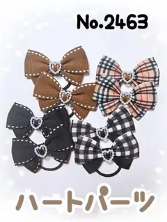 2463　茶色　黒　セット　キッズリボン　ヘアゴム　ヘアアクセサリー　チェック柄