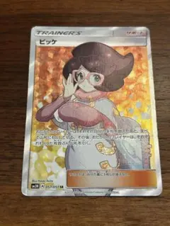 2025年最新】ビッケ srの人気アイテム - メルカリ