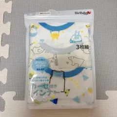 男の子 メッシュタイプ 袖なしロンパス 3枚組 80cm 新品未使用　バースデイ