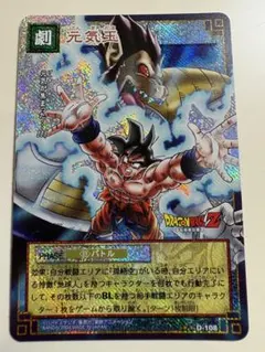 ドラゴンボール カードゲーム 孫悟空・次の冒険へ D-365 - メルカリ