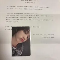 2025年最新】line music ソンホの人気アイテム - メルカリ