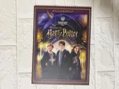 公式ガイドブック ハリー・ポッター