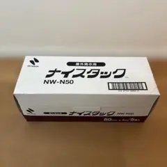 ニチバン ナイスタック 屋外掲示用両面テープ 5個入 NW-N50のサムネイル