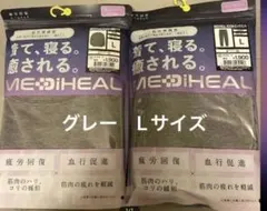 ワークマン　メディヒールグレーL長袖シャツ・ロングパンツ 上下2点セット