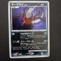 ダークライ_ 포켓몬 ワンダーランドVol.9 ふろく PROMO …